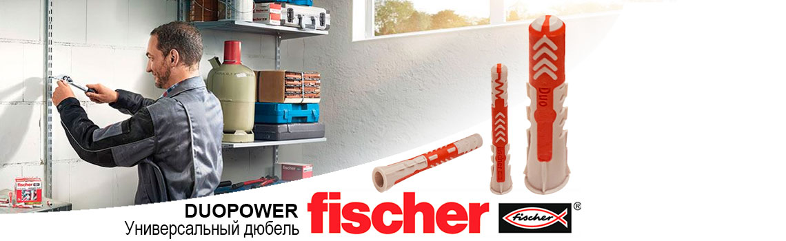 Fischer DUOPOWER